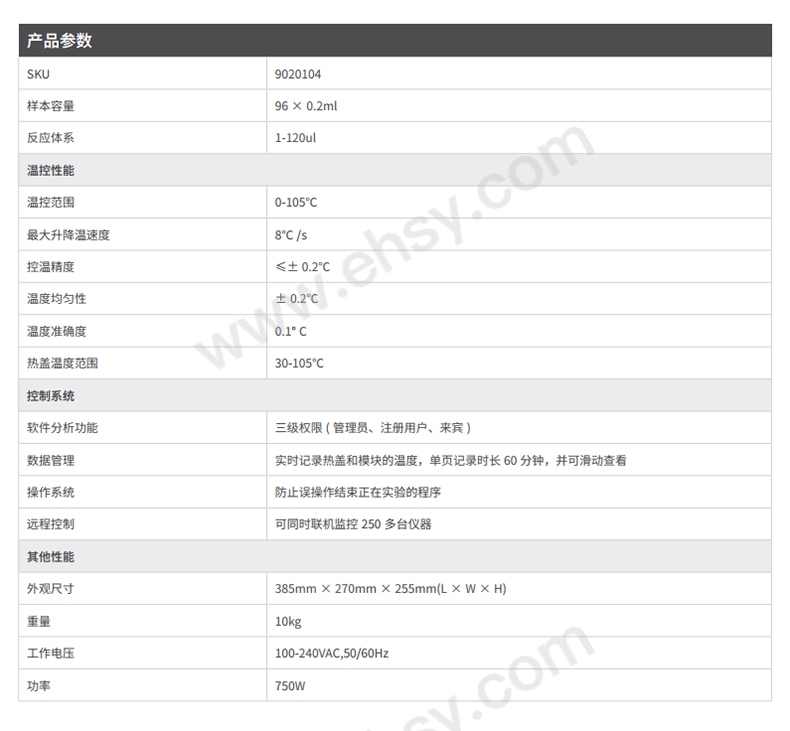 VHW792参数.jpg