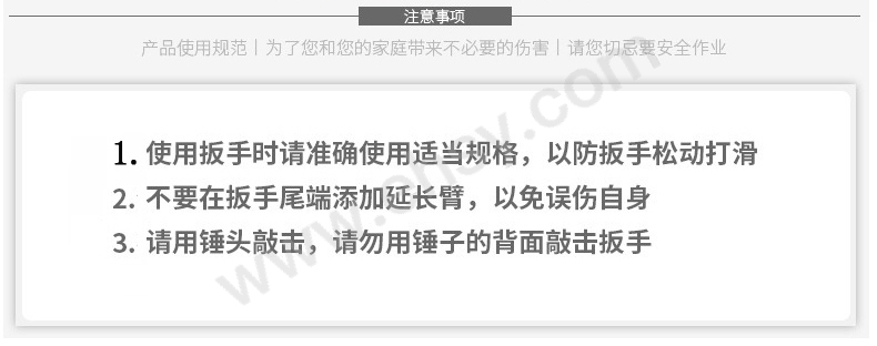 敲击梅花扳手注意事项.jpg