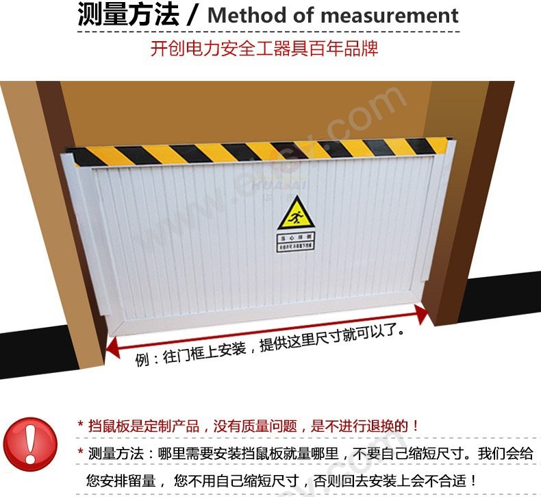 图片_5 注意.jpg