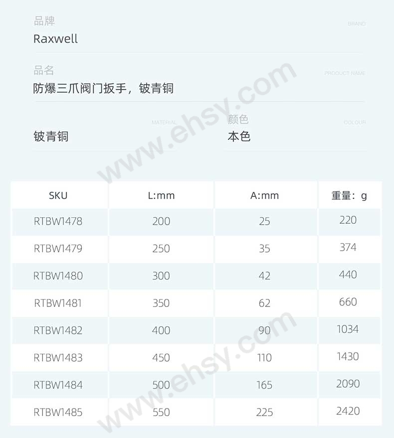 RTBW1478~RTBW1485防爆三爪阀门扳手，铍青铜_03.jpg