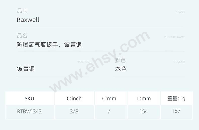 RTBW1343防爆氧气瓶扳手，铍青铜_03.jpg