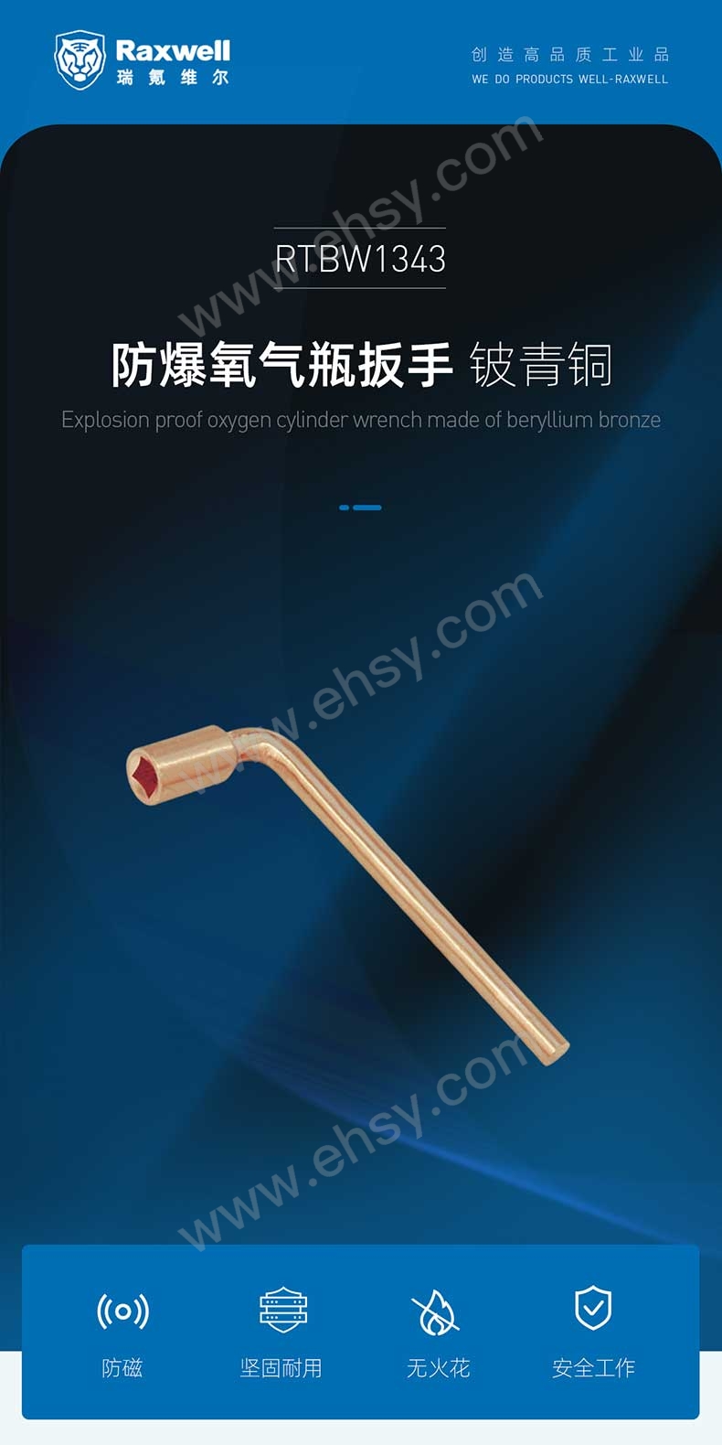 RTBW1343防爆氧气瓶扳手，铍青铜_01.jpg