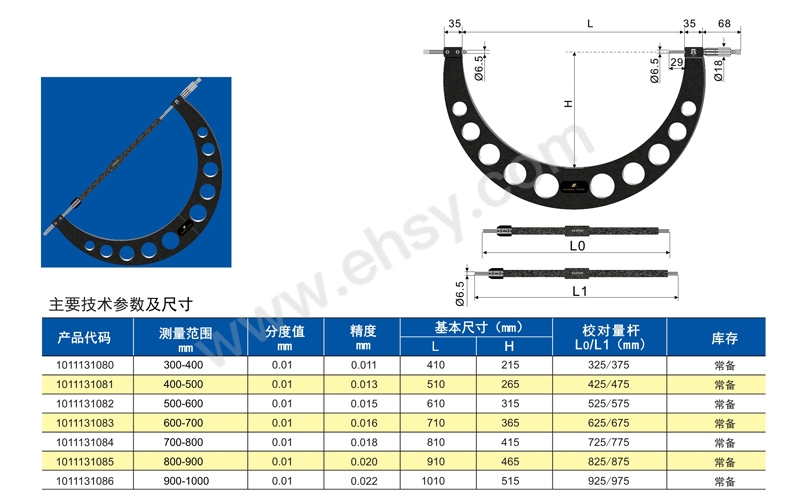 300-1000测量范围-参数.jpg