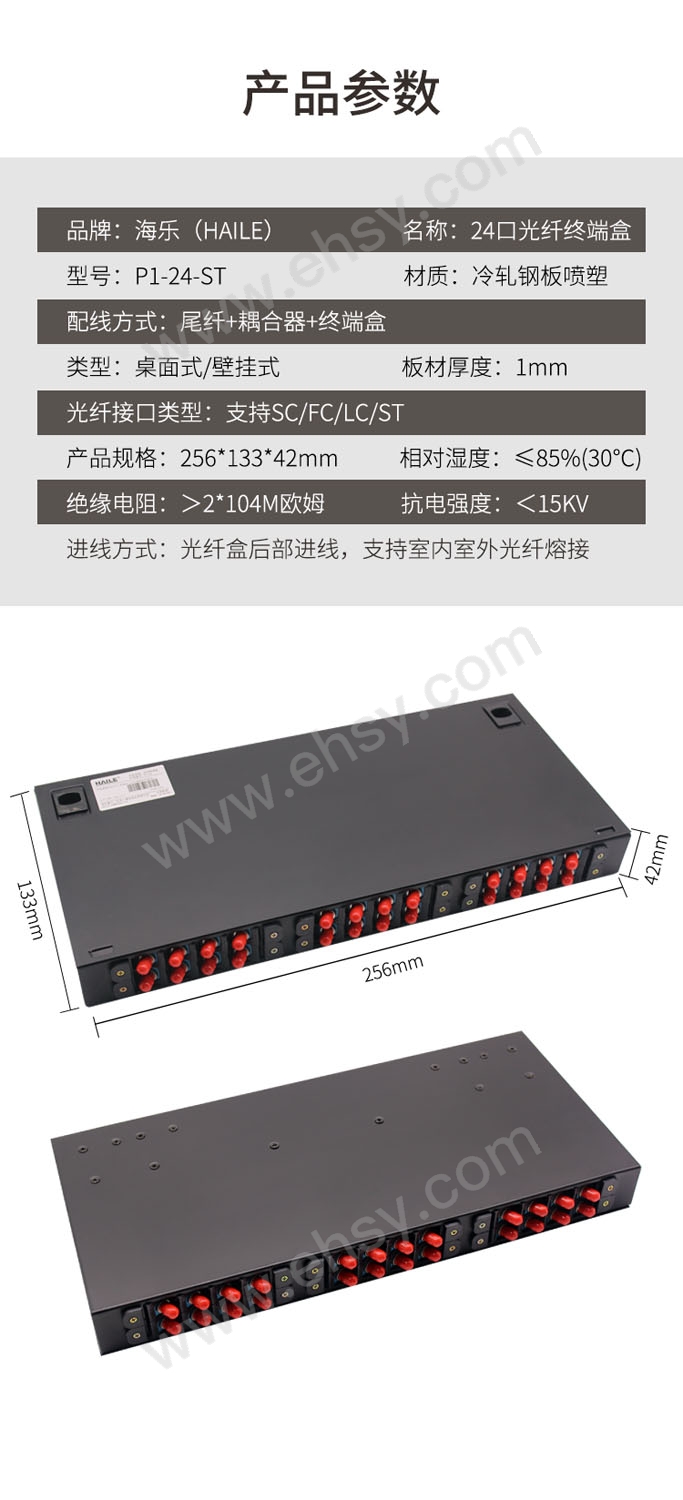 24口ST-终端盒_11.jpg