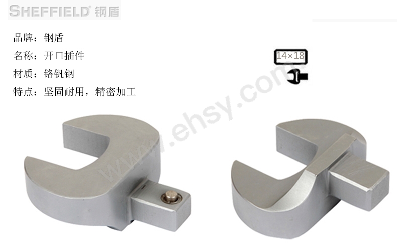 钢盾可换开口插件产品介绍14×18.jpg