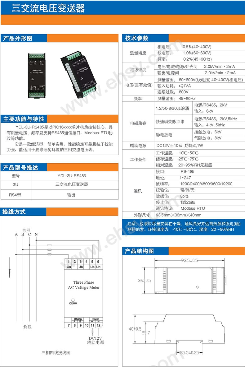 YDL-3U技术参数.jpg