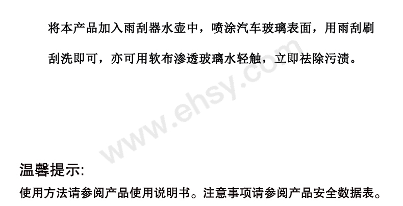 玻璃水详情007.jpg