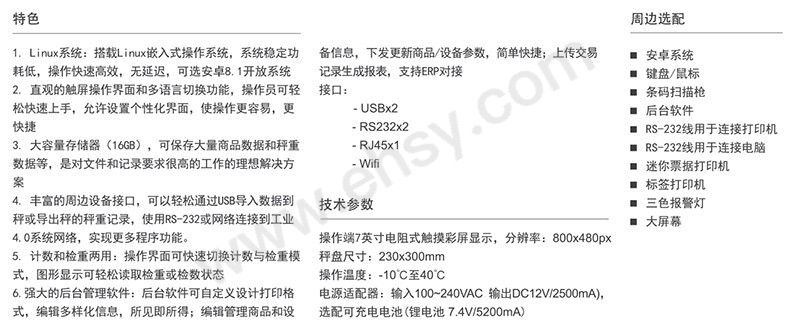 ZCT486-特点.jpg