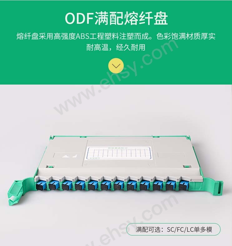 ODF-144芯SC_03.jpg