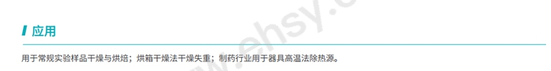 SUH443应用.jpg