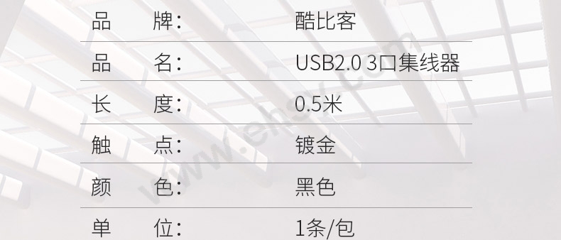 USB2.0-3口集线器.jpg
