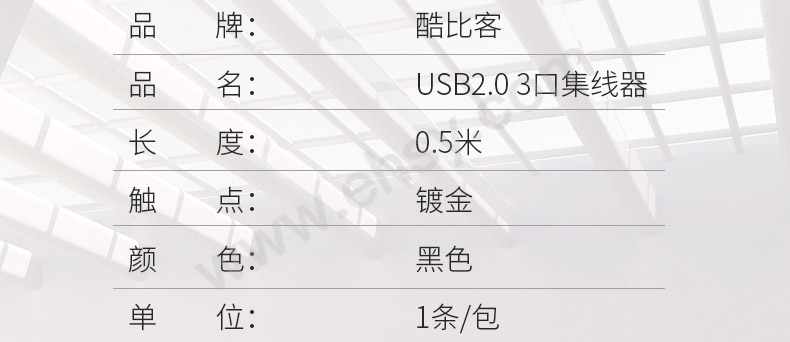 USB2.0-3口集线器.jpg