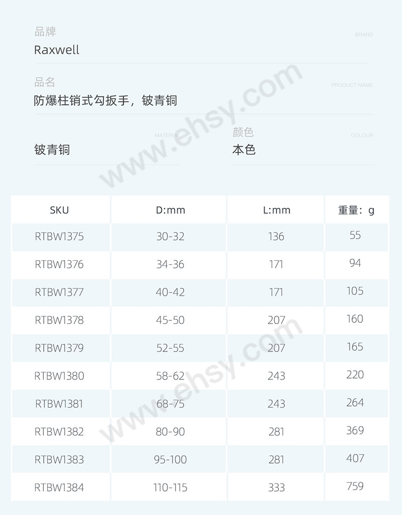 RTBW1375~RTBW1384防爆柱销式勾扳手，铍青铜_05.jpg