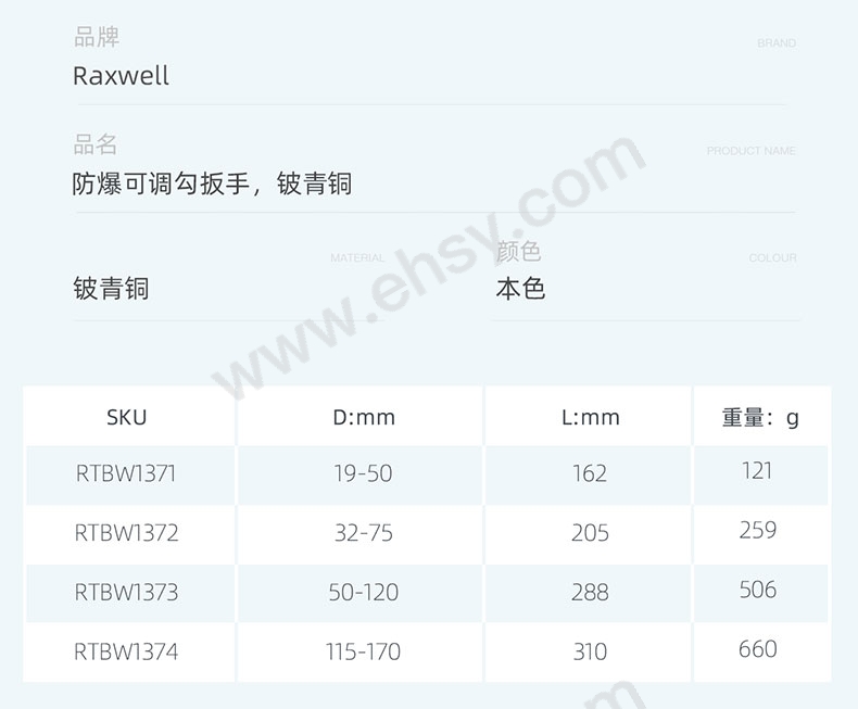 RTBW1371~RTBW1374防爆可调勾扳手，铍青铜_05.jpg
