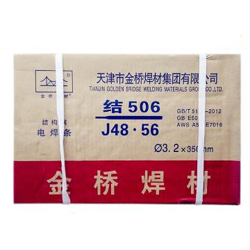 金桥 低碳钢焊条，J506（E5016/E7016）Φ3.2mm 售卖规格：20KG/箱