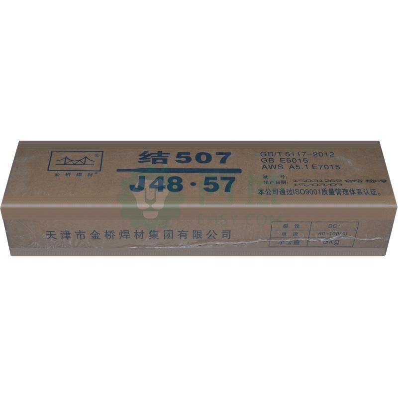 金桥低碳钢焊条,j507(e5015/e7015,Φ3.2,5公斤/包