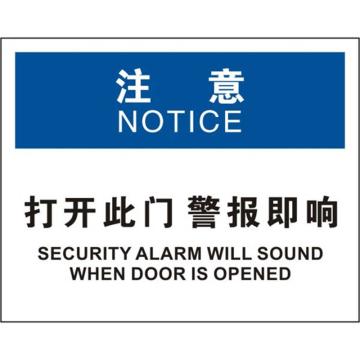 安赛瑞 OSHA注意标识-打开此门警报即响，不干胶材质，250×315mm，31310 售卖规格：1张