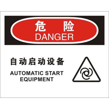安赛瑞 OSHA危险标识-自动启动设备，ABS板，250×315mm，31786 售卖规格：1张