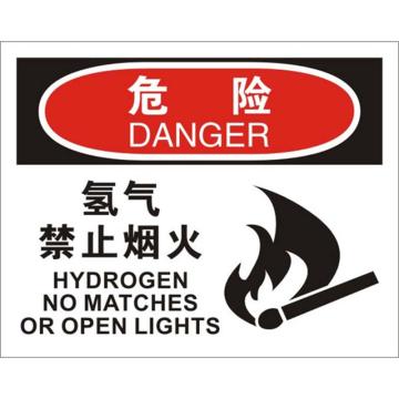 安赛瑞 OSHA危险标识-氢气禁止烟火，ABS板，250×315mm，31733 售卖规格：1张