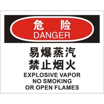 安赛瑞 OSHA危险标识-易爆蒸汽禁止烟火，ABS板，250×315mm，31729 售卖规格：1张