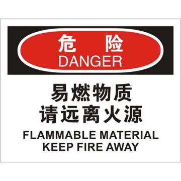安赛瑞 OSHA危险标识-易燃物质请远离火源，ABS板，250×315mm，31728 售卖规格：1张