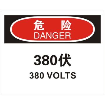 安赛瑞 OSHA危险标识-380伏，不干胶材质，250×315mm，31155 售卖规格：1张