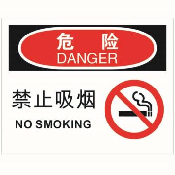 安赛瑞 OSHA危险标识-禁止吸烟，不干胶材质，250×315mm，31214 售卖规格：1张