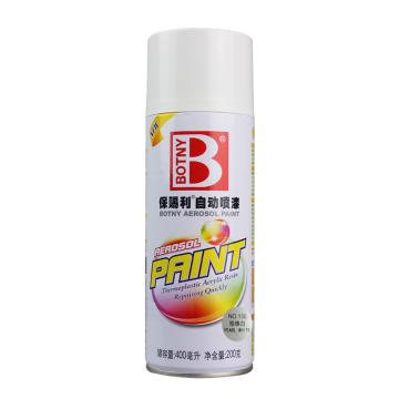 保赐利/Botny 自动喷漆，130珍珠白，200g/400ml 售卖规格：200克/瓶