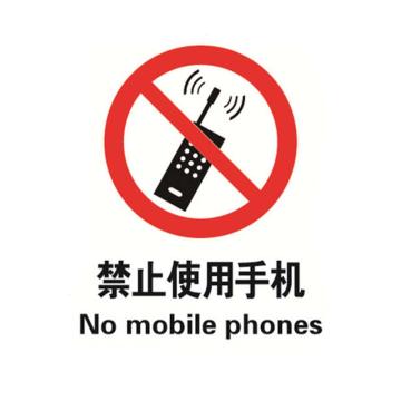 贝迪/BRADY GB安全标识，禁止使用手机，PP材质，250×315mm，BGP0060 售卖规格：1张