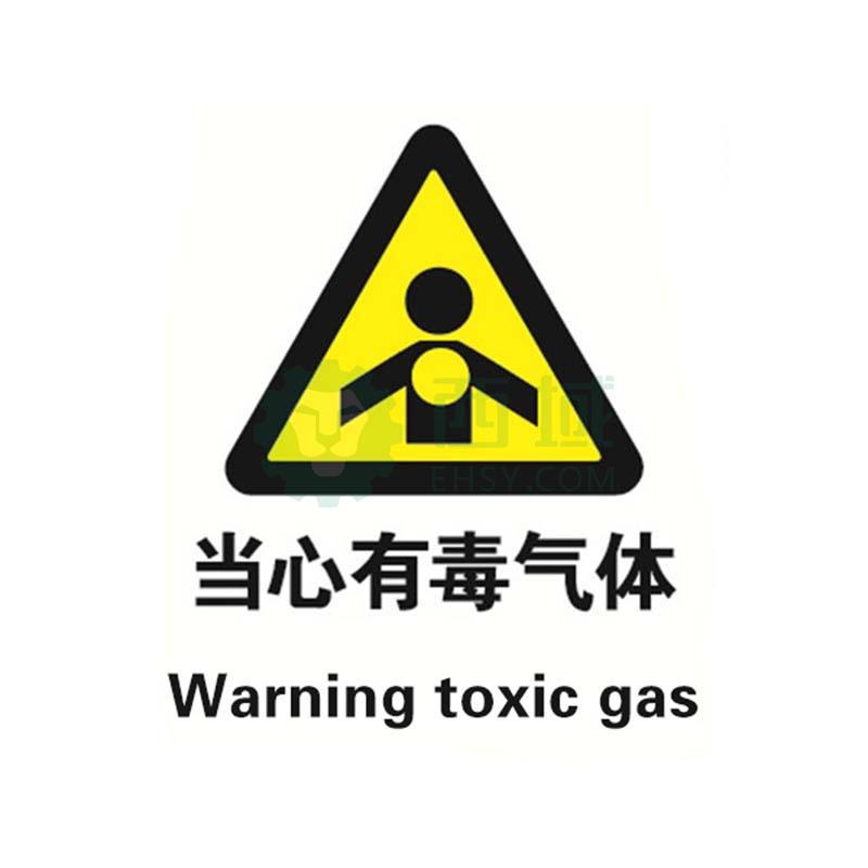 贝迪brady gb安全标识,当心有毒气体,pp材质,400×500