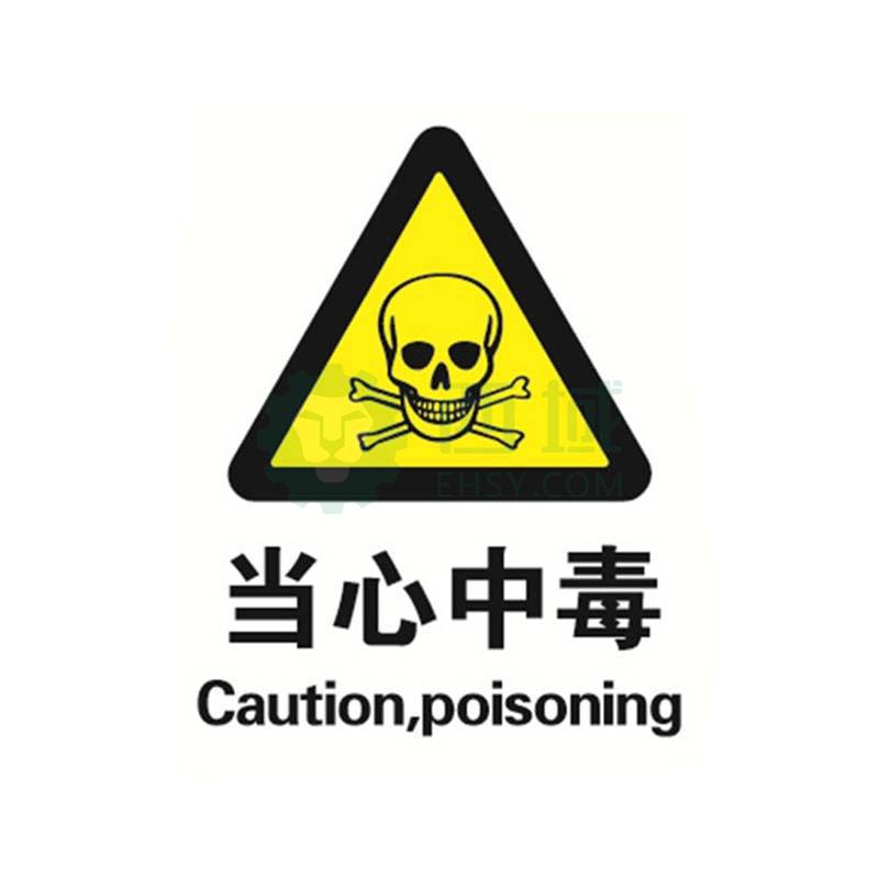 贝迪brady gb安全标识,当心中毒,乙烯不干胶,400×500