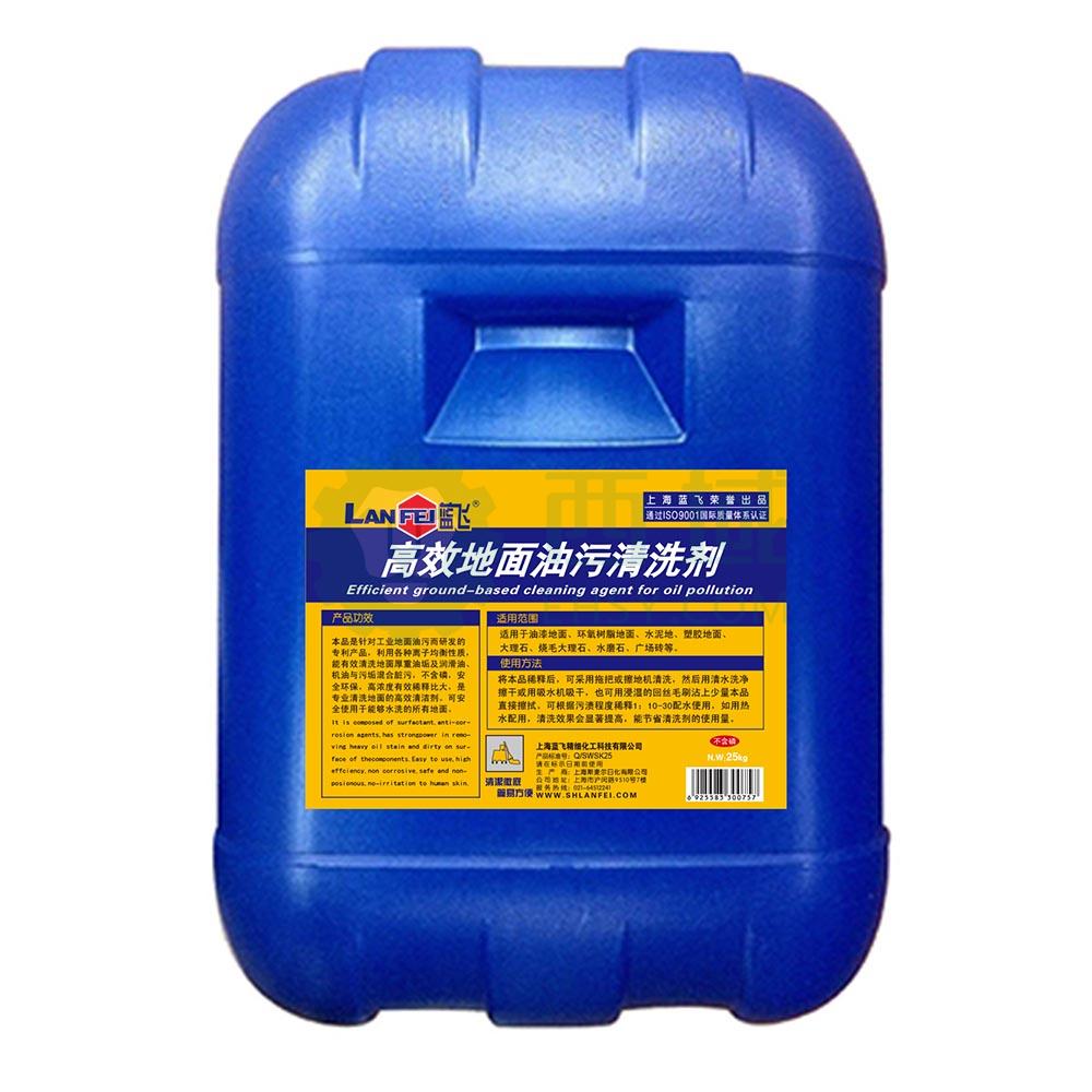 蓝飞高效地面油污清洗剂 ,q041-25 ,25kg