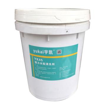 宇凯 水垢清洗剂，YK45，20L/桶 售卖规格：20升/桶