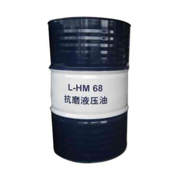 昆仑 液压油，L-HM 68 170KG/桶 售卖规格：170公斤/桶