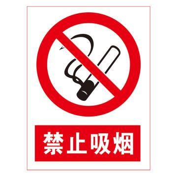 鸿依帆 电力安全标识，禁止吸烟，不锈钢雕刻烤漆，300*240*0.7mm，18-300*240*0.7mm 售卖规格：1个