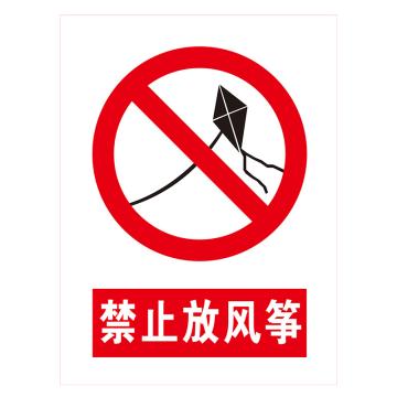 鸿依帆 电力安全标识，禁止放风筝，不锈钢雕刻烤漆，400*320*0.7mm，42-400*320*0.7mm 售卖规格：1个