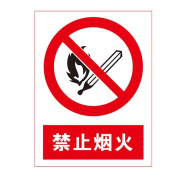 鸿依帆 电力安全标识，禁止烟火-PVC+背胶-200*160 售卖规格：1个
