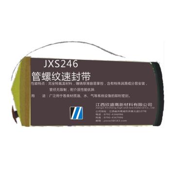 欣盛高科 管螺纹速封带，JXS246 售卖规格：175毫升/支