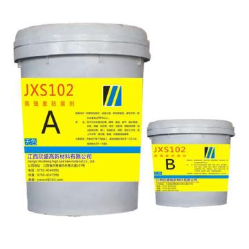 欣盛高科 化学专业防腐剂，JXS102，12KG/组 售卖规格：12公斤/组