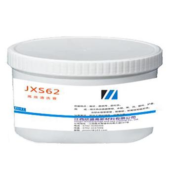 欣盛高科 高效清洗膏，JXS62，800g/罐 售卖规格：800克/罐