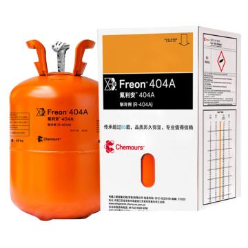 科慕/Chemours 制冷剂，Freon 404A 售卖规格：1瓶