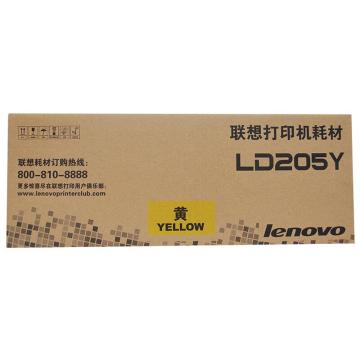 联想/Lenovo 硒鼓，LD205Y 黄色 适用于CS2010DW/CF2090DWA打印机 售卖规格：1个