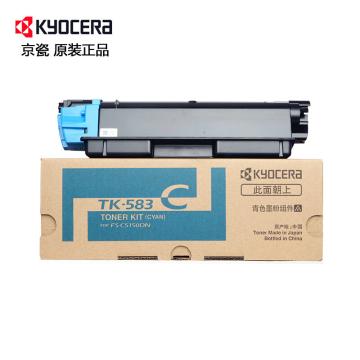 京瓷 墨粉，TK-583C 青色 适用5150/5350/6021复印机 售卖规格：1个