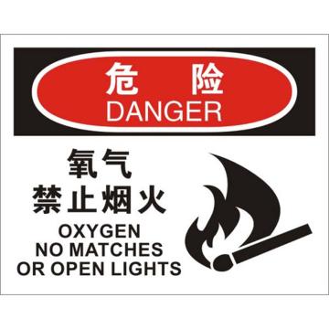 贝迪/BRADY OSHA危险标识-氢气，禁止烟火，PP材质，250×315mm，BOP0088 售卖规格：1张