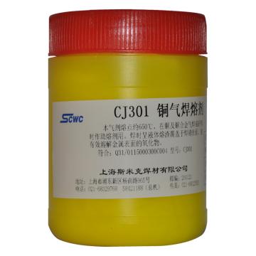 斯米克/SCWC 飞机牌铜气焊熔剂，CJ301 售卖规格：500克/瓶