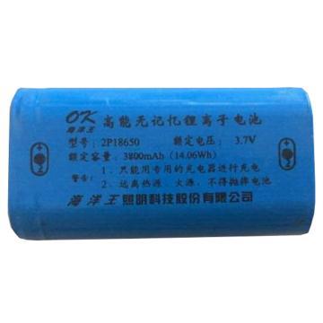 深圳海洋王 2P18650高能无记忆锂电池 3.7V 3800mAh 14.08Wh，适用于JW7510/7500手电筒，单位：个