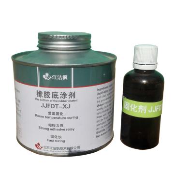 江洁枫 橡胶底涂，JJFDT-XJ 售卖规格：250克/组