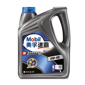 美孚/Mobil 机油，速霸2000，5W-40，SP级 4L/瓶 售卖规格：4升/瓶