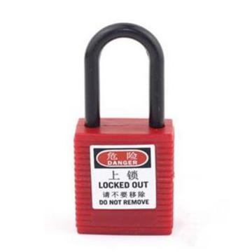 贝迪/BRADY 安全挂锁，123324 通体绝缘 锁梁高度1.5" 异芯 红色 售卖规格：1个
