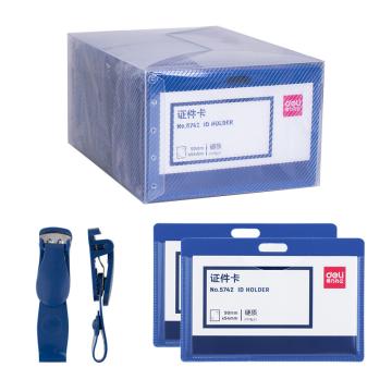 得力 PP证件卡（横式），5742 蓝色 带夹子 50只/盒 售卖规格：1盒